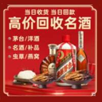 汤阴县烟酒回收:茅台酒,酒瓶,洋酒,名酒,冬虫夏草,老酒,汤阴县跃国烟酒经营部