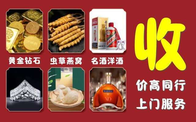 汤阴县回收烟酒