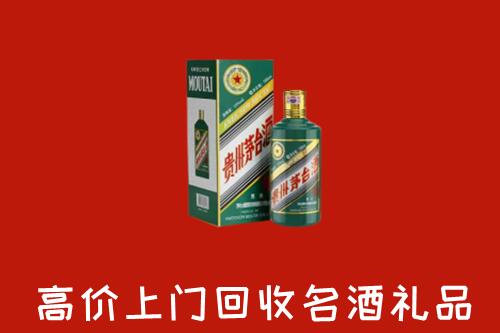 汤阴县回收五星茅台酒