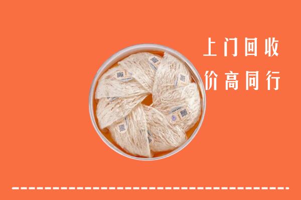 高价求购：汤阴县回收燕窝