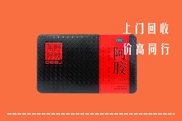 汤阴县回收阿胶